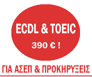 ecdl & toeic